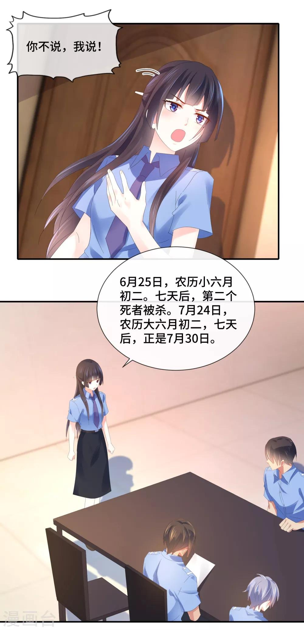 第68话 顾凝你该反思了