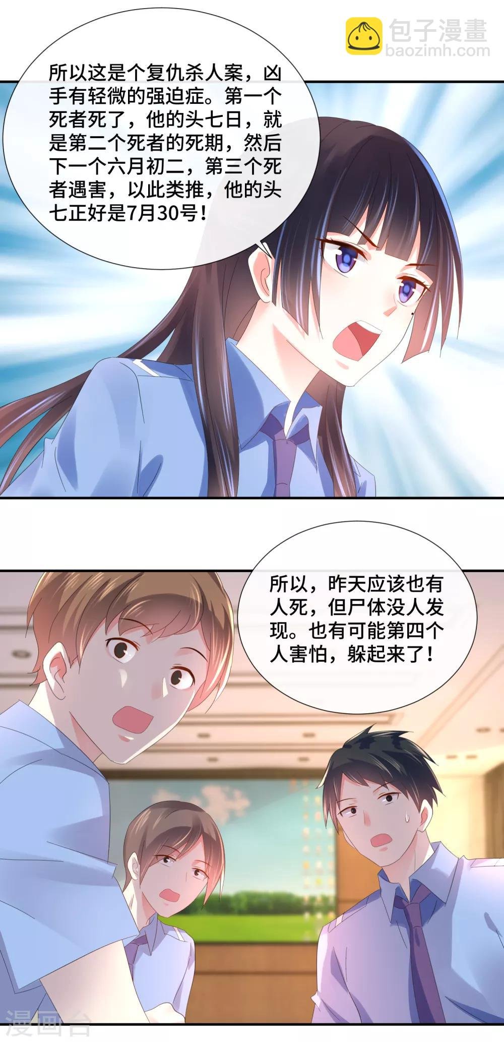 第68话 顾凝你该反思了