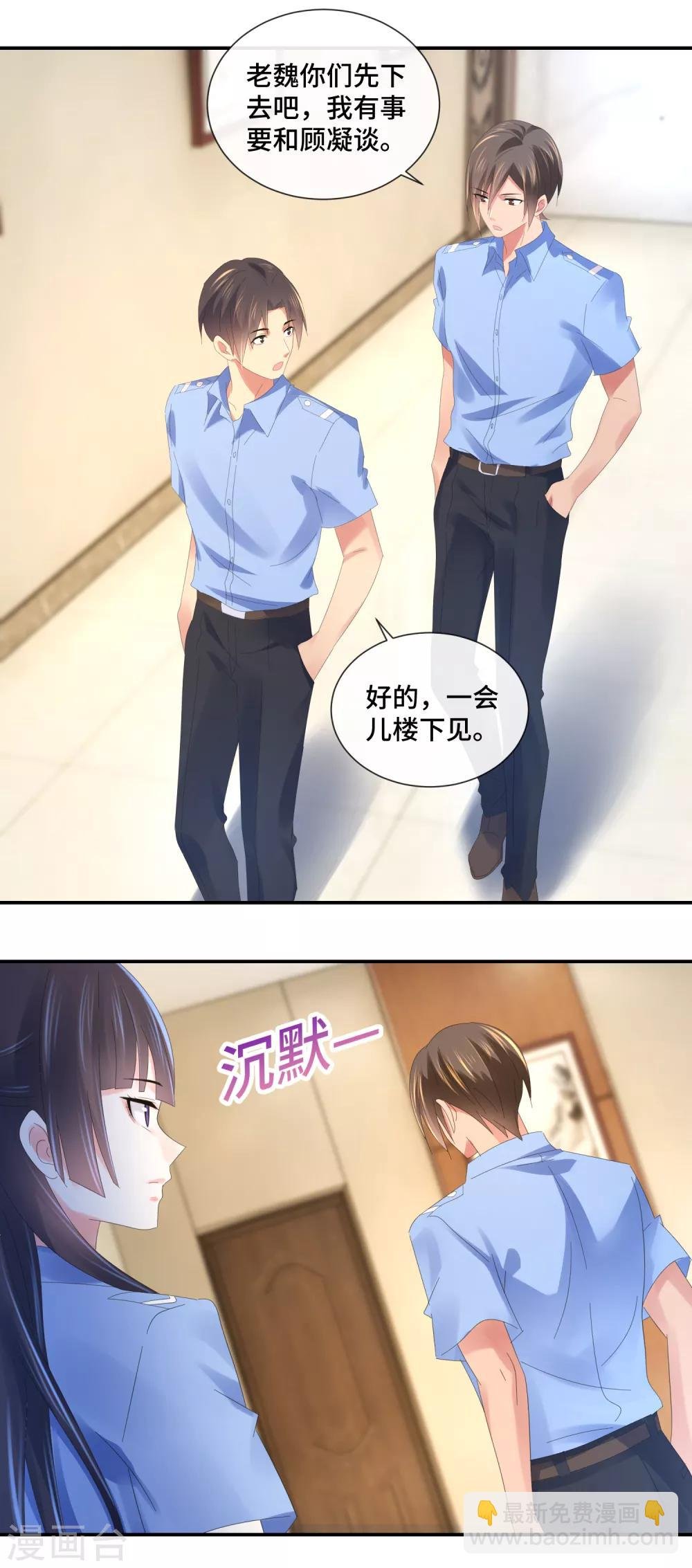 第68话 顾凝你该反思了