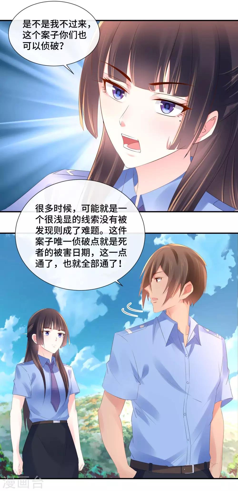 第71话 老友魏祥