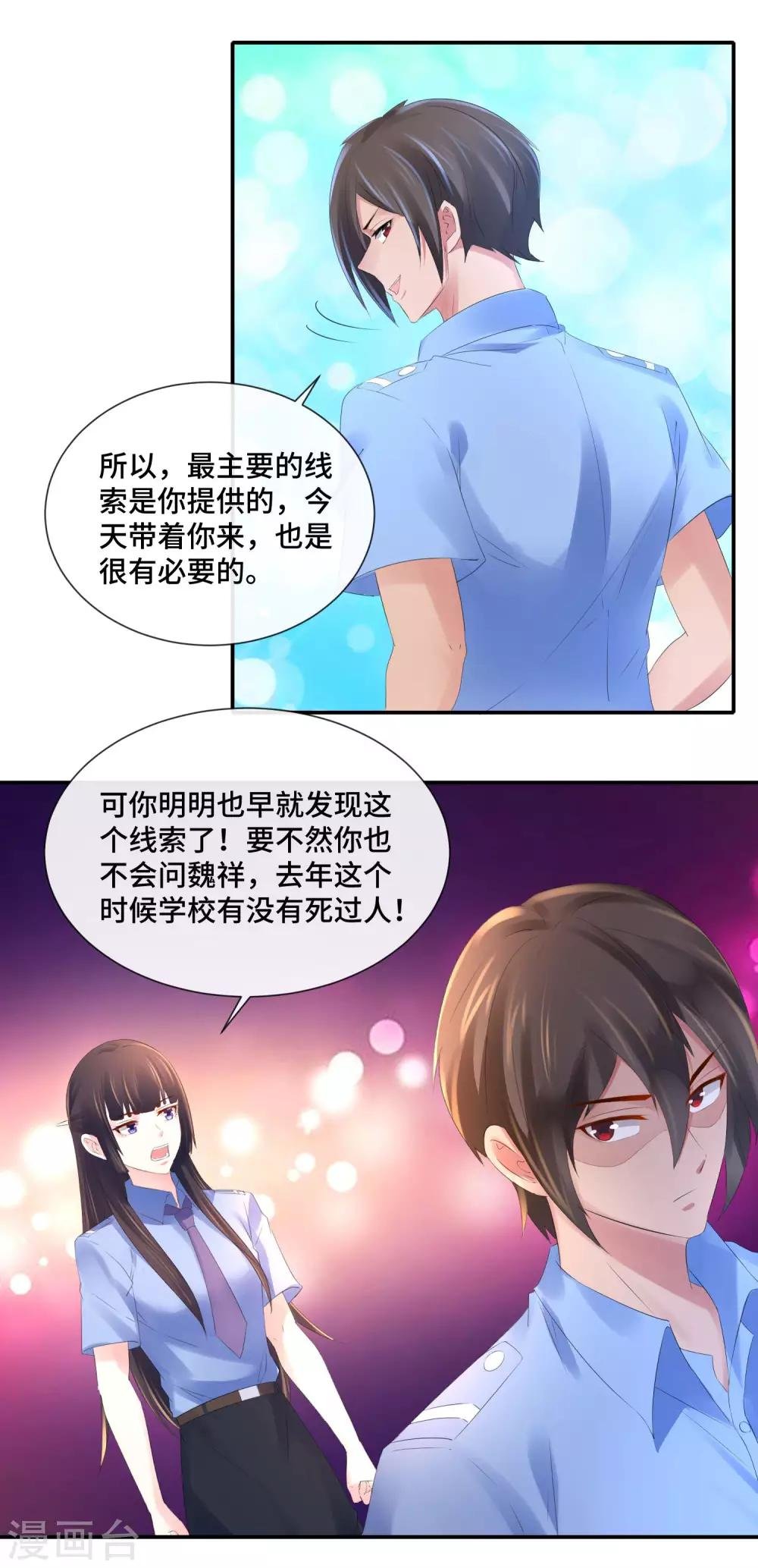 第71话 老友魏祥