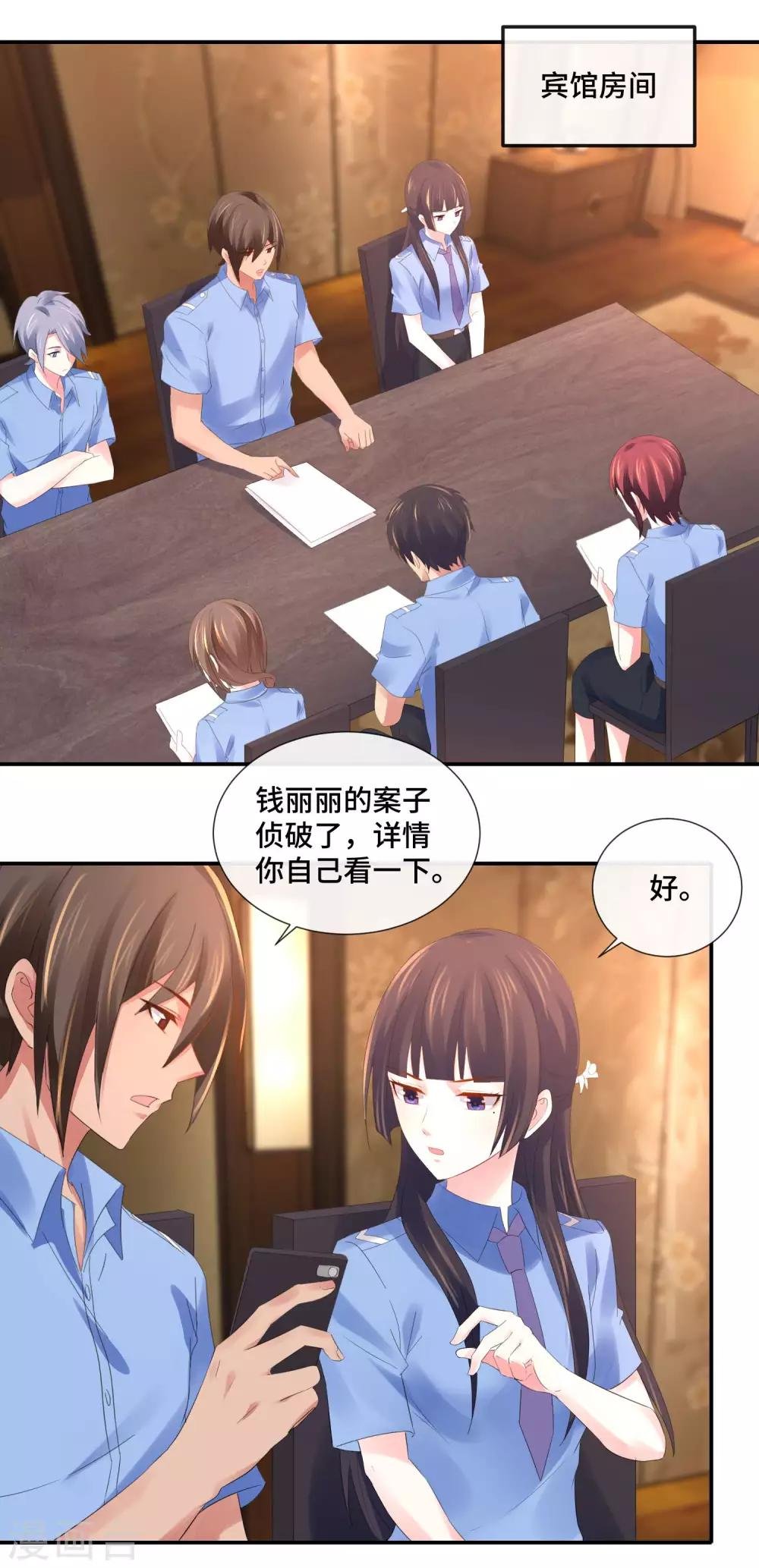 第71话 老友魏祥