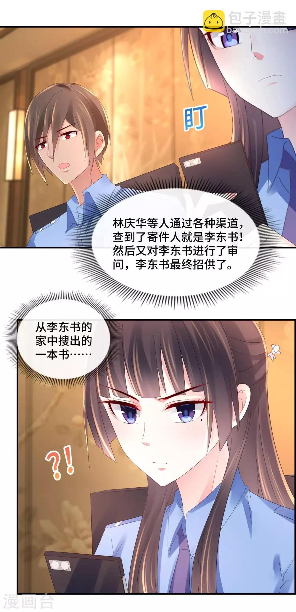 第71话 老友魏祥
