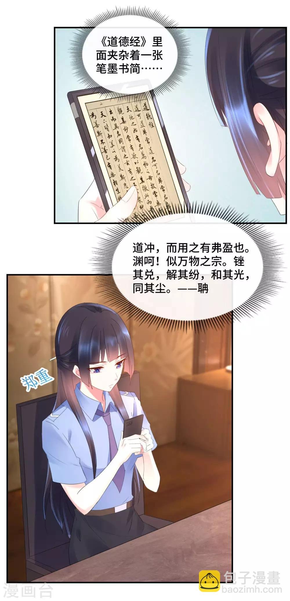 第71话 老友魏祥