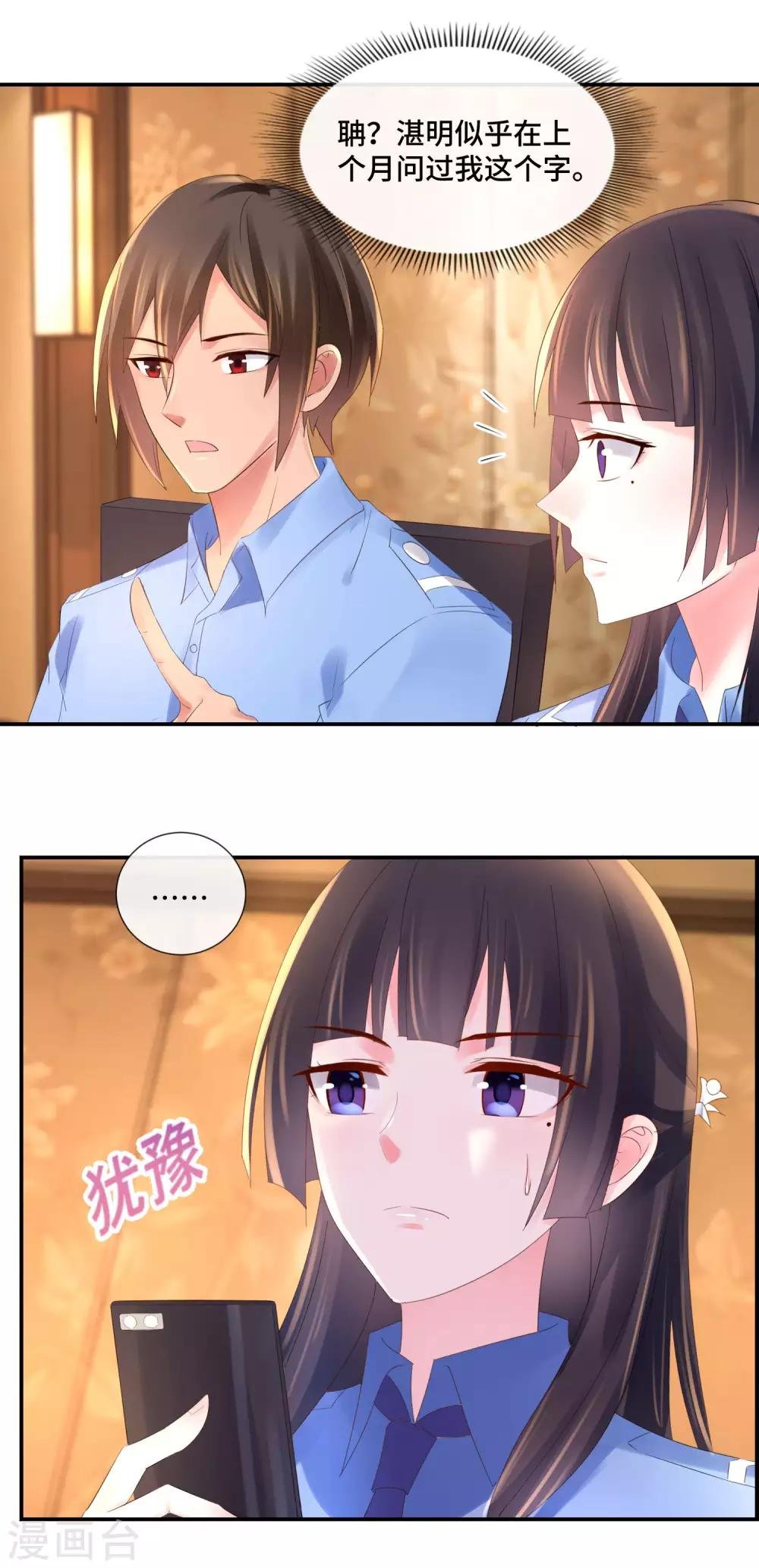 第71话 老友魏祥