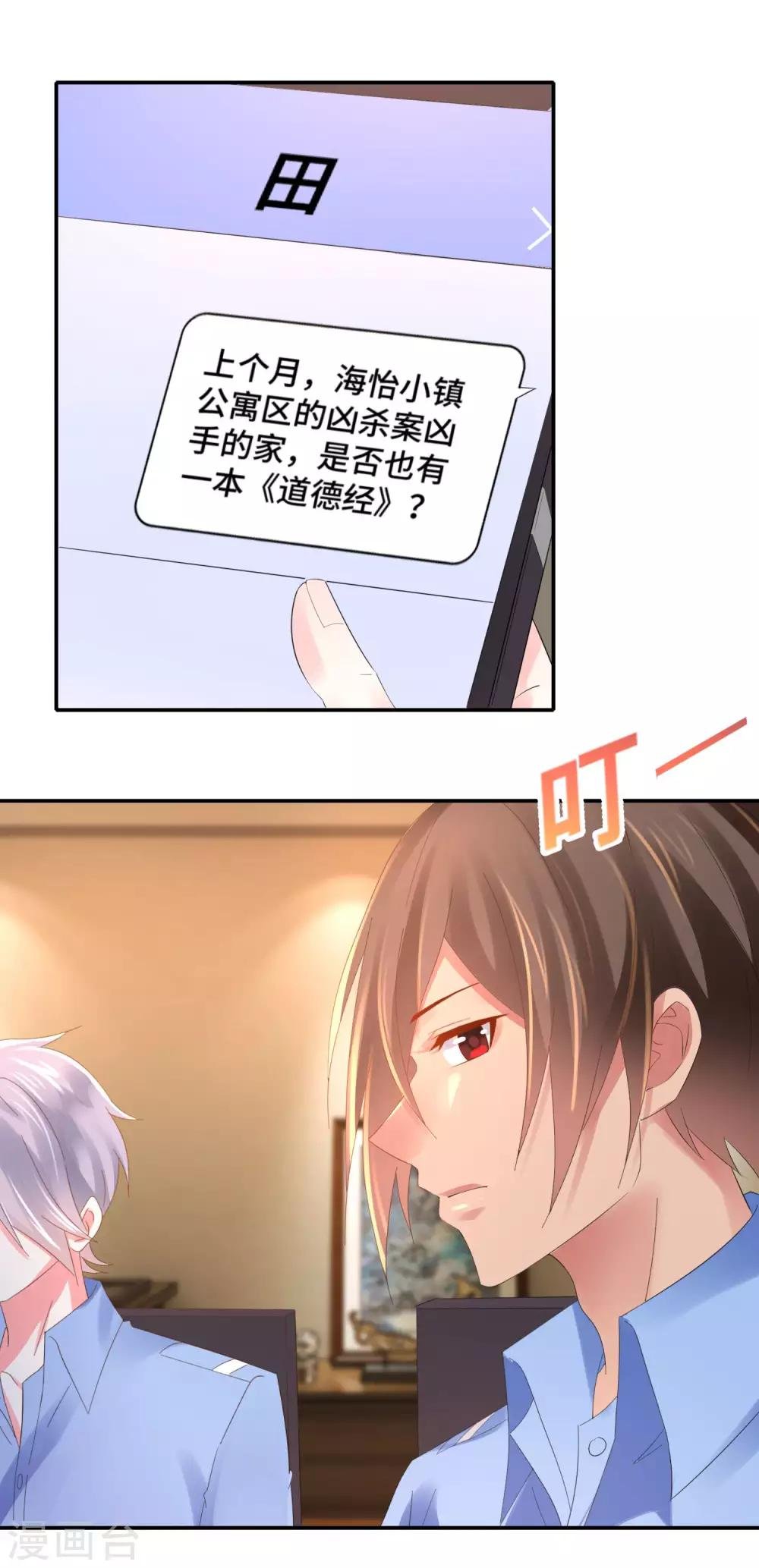 第71话 老友魏祥