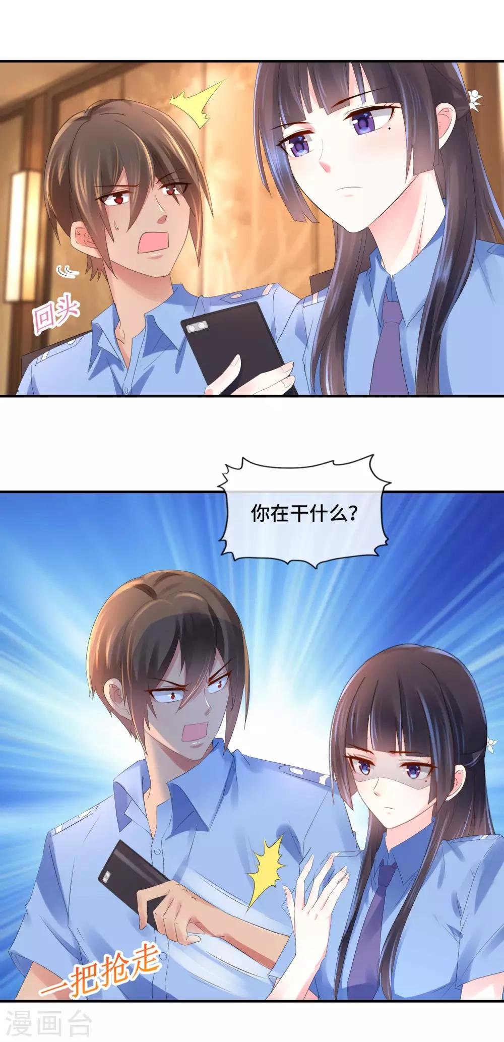 第71话 老友魏祥