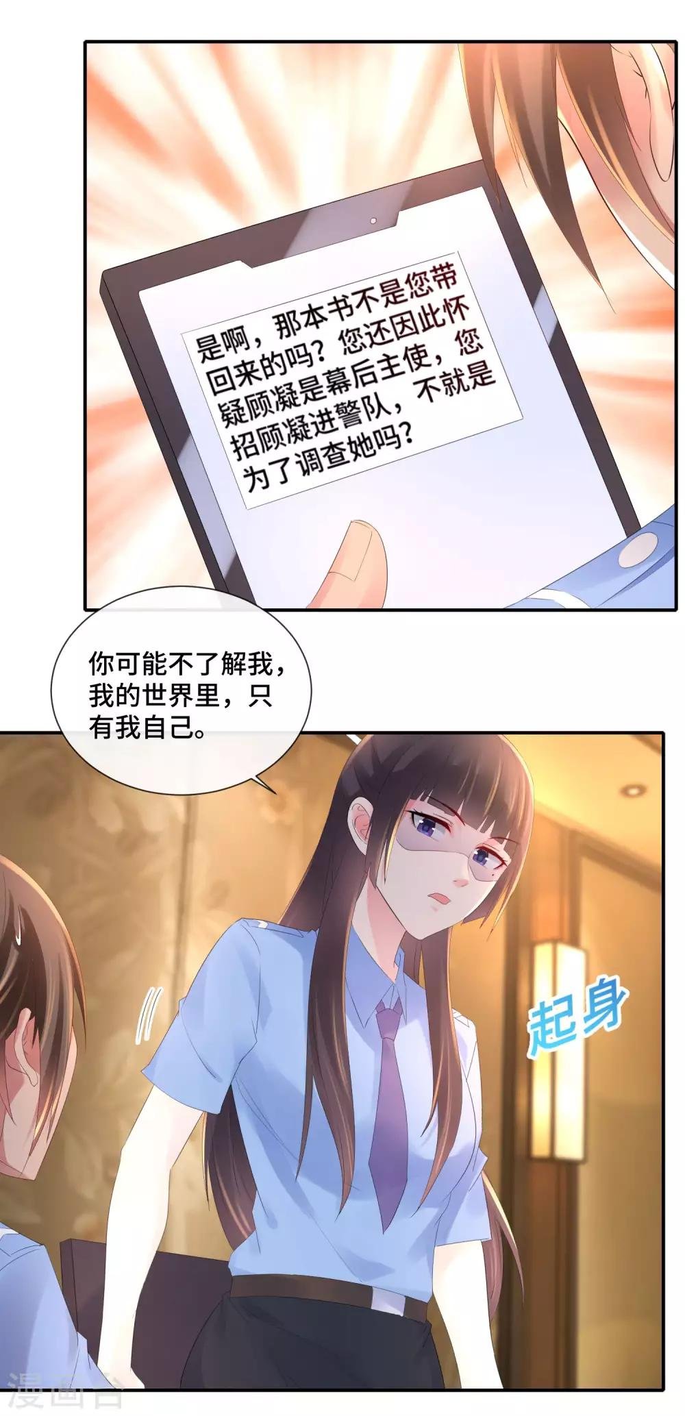 第71话 老友魏祥