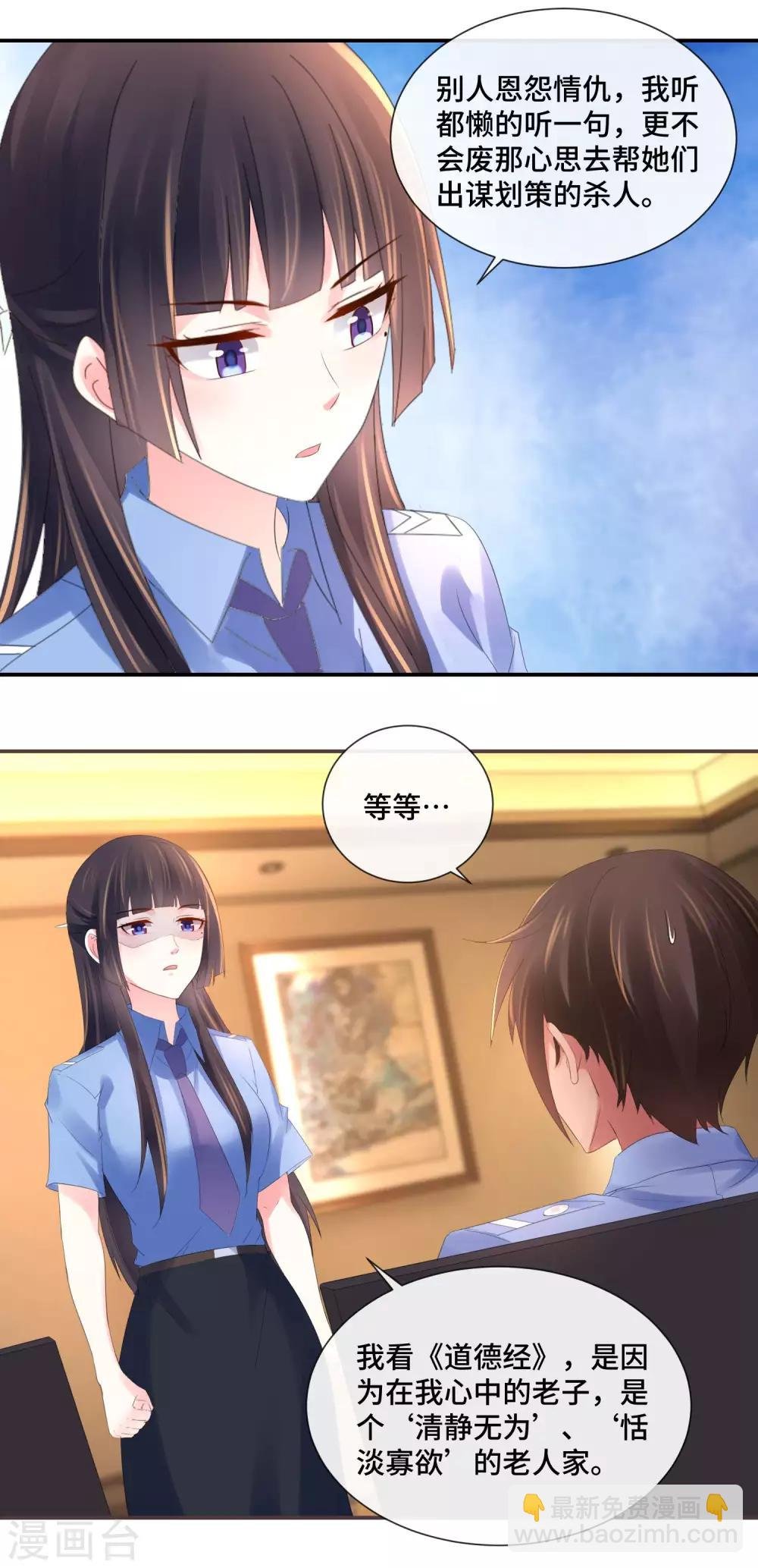 第71话 老友魏祥