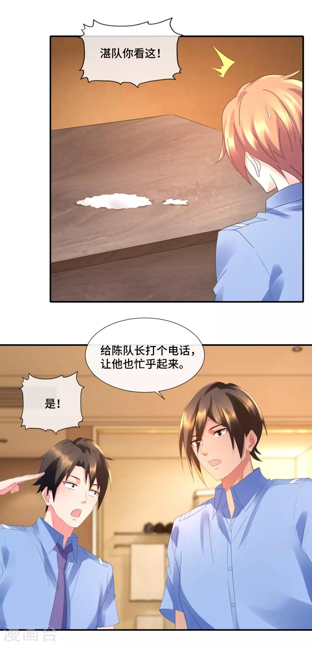 第73话 猫儿消失的半个月
