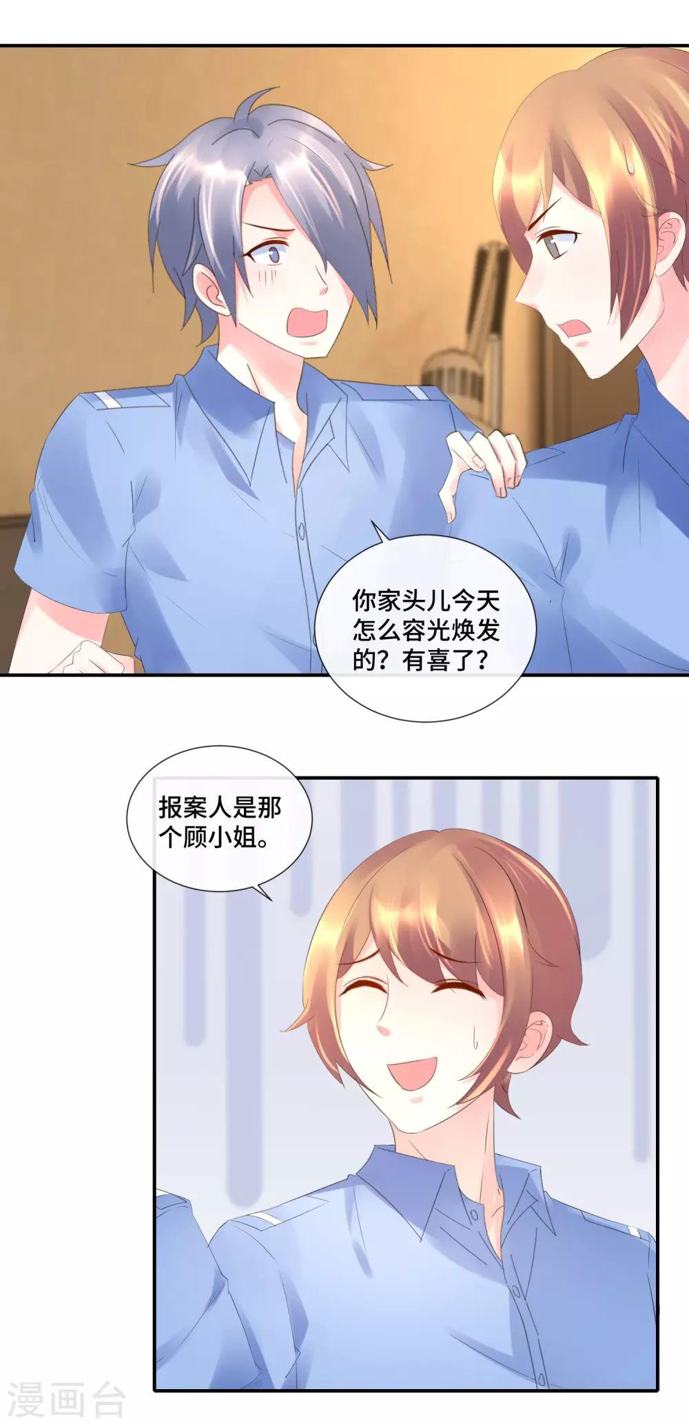 第73话 猫儿消失的半个月
