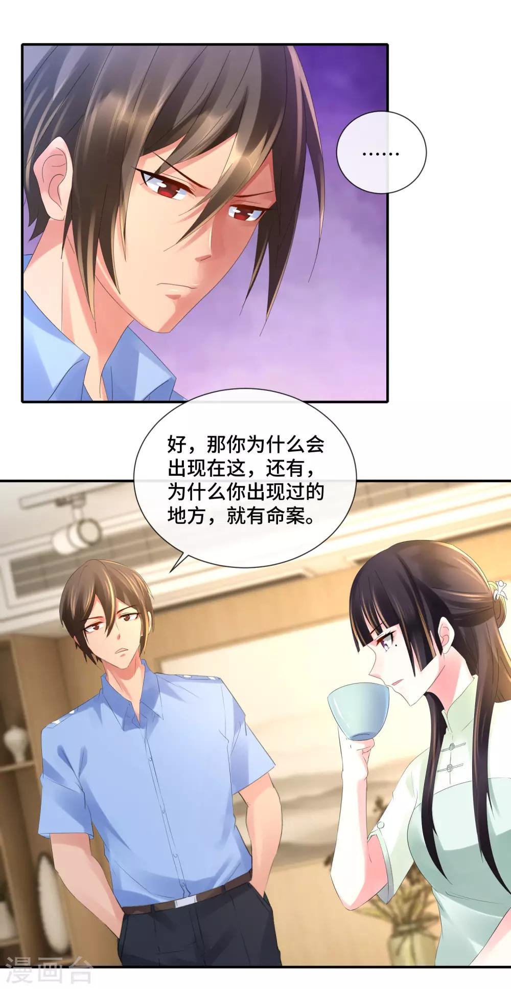 第73话 猫儿消失的半个月