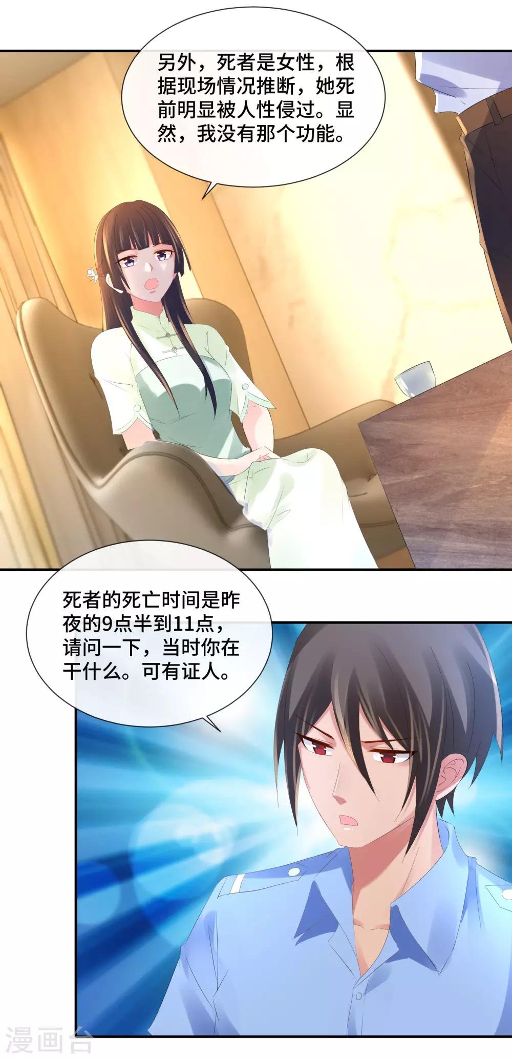 第73话 猫儿消失的半个月
