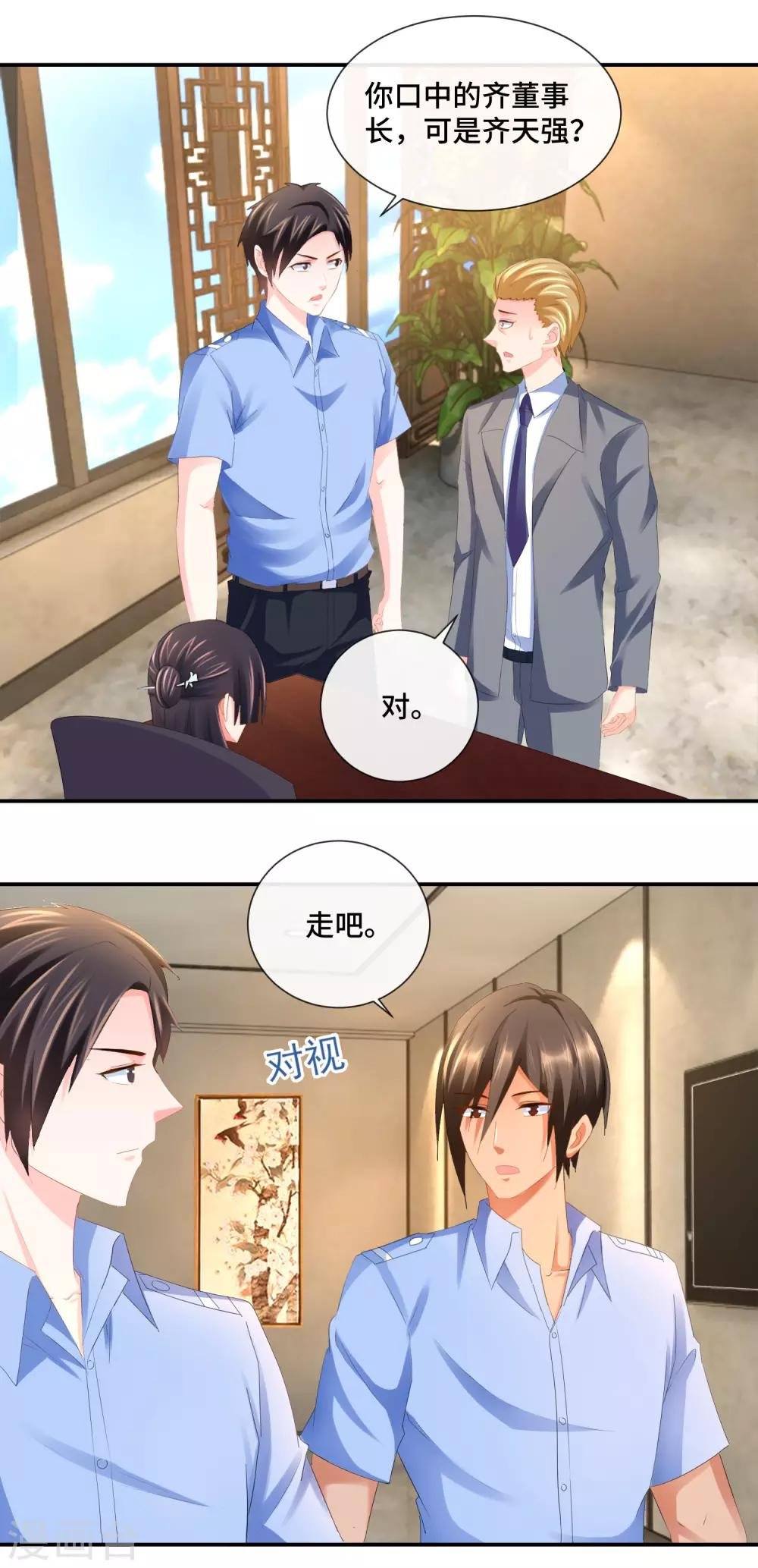 第75话 高烧的顾凝