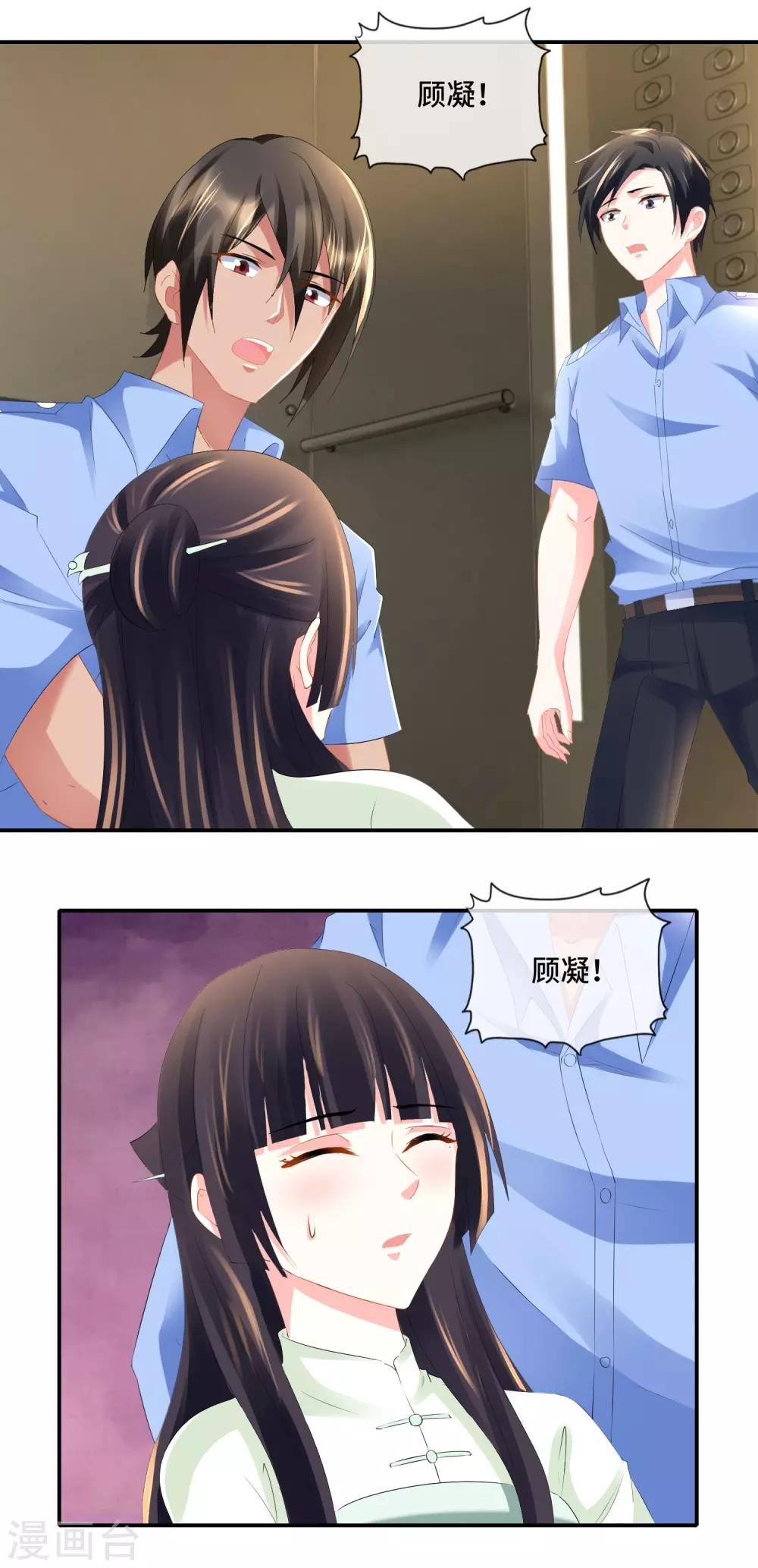 第75话 高烧的顾凝