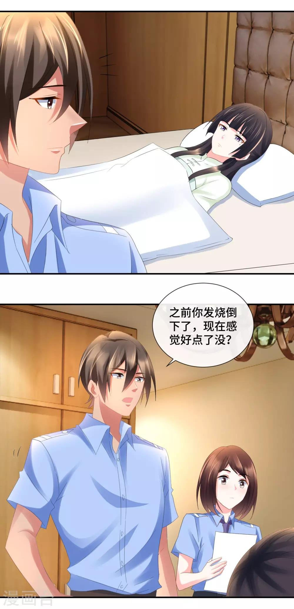 第75话 高烧的顾凝
