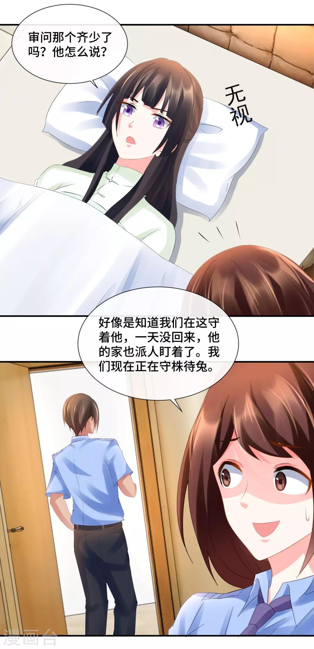 第75话 高烧的顾凝