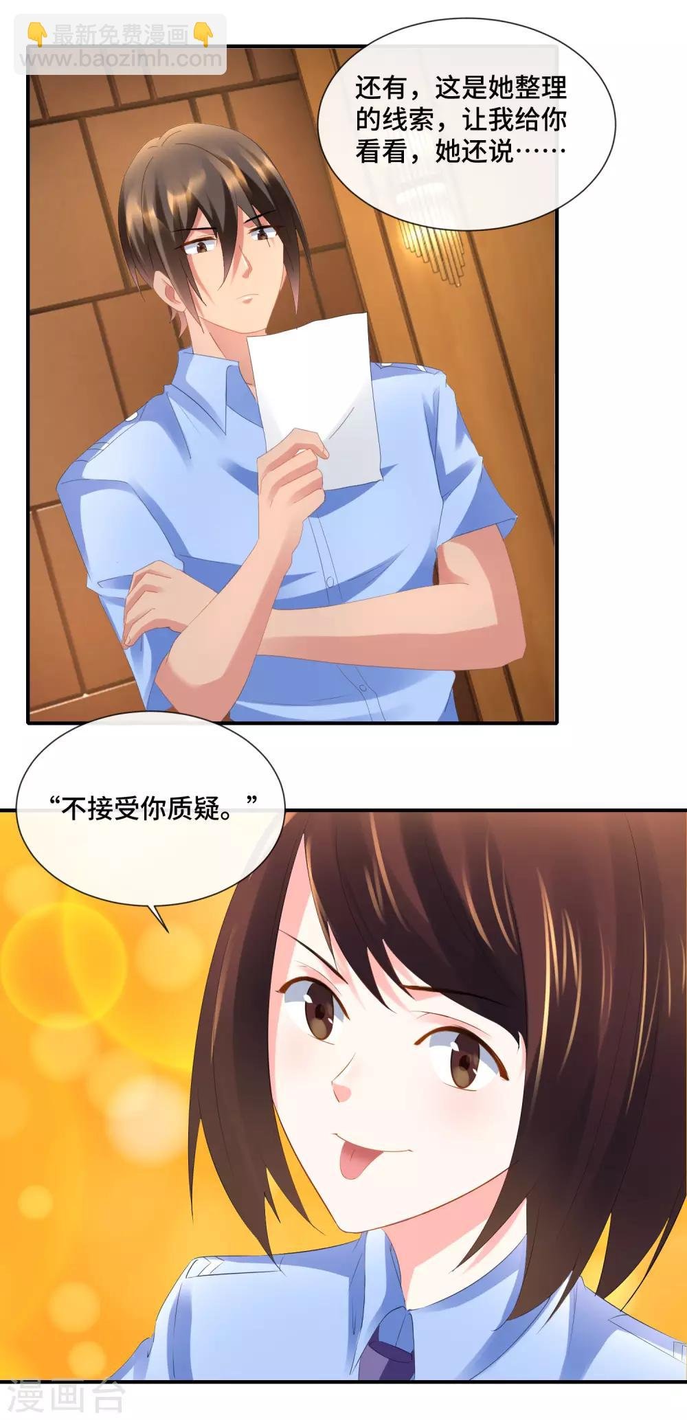 第75话 高烧的顾凝