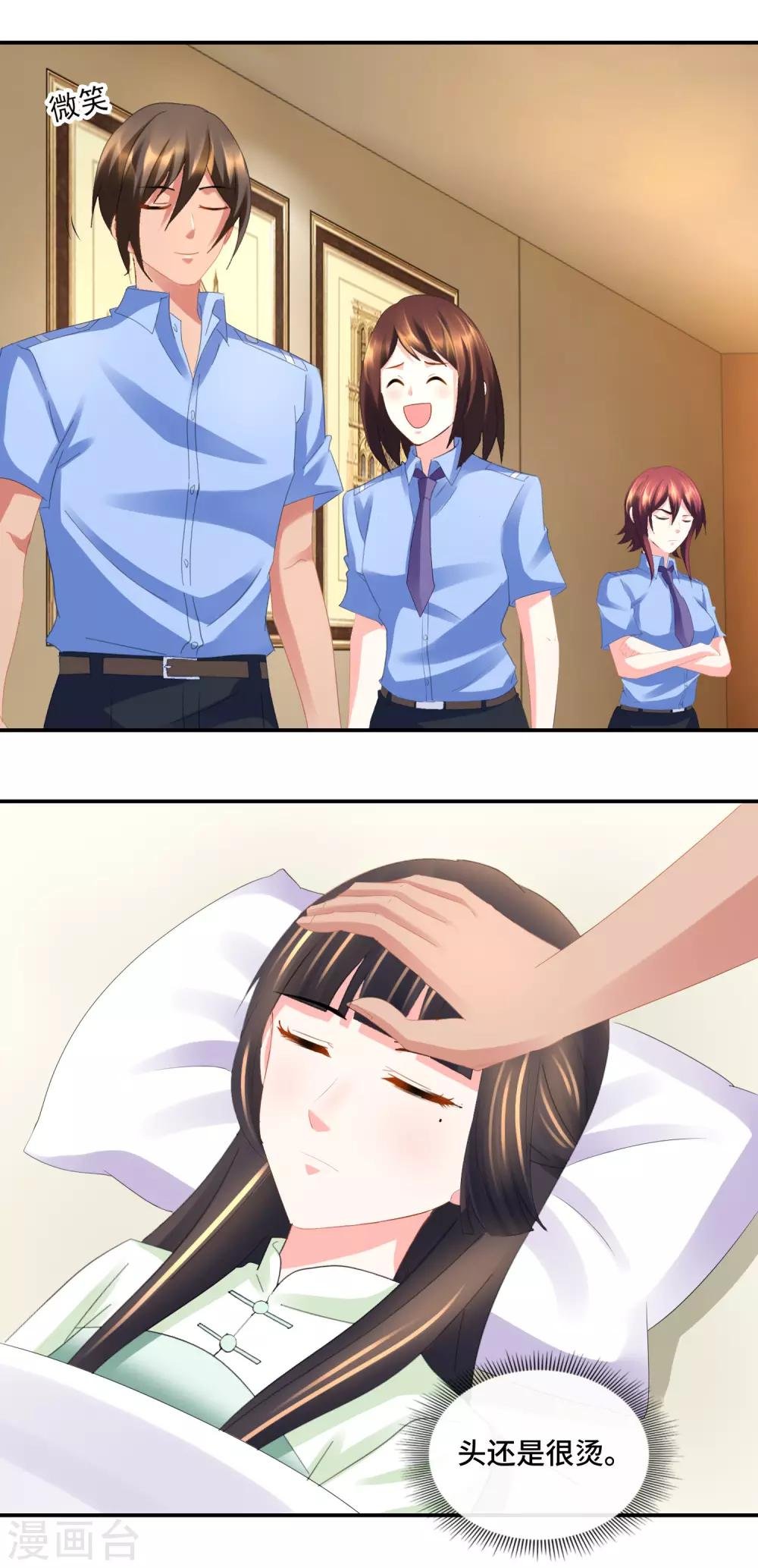 第75话 高烧的顾凝