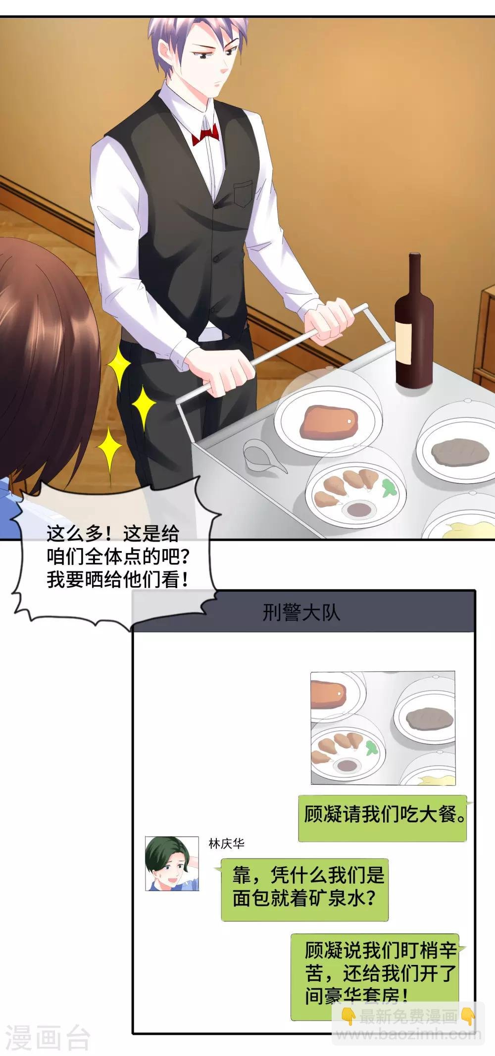 第75话 高烧的顾凝
