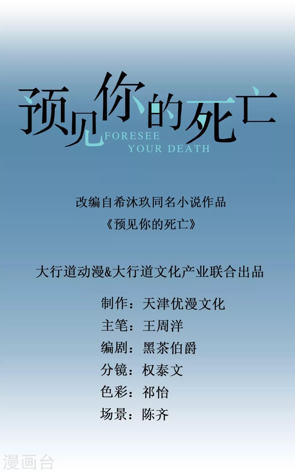 第77话 请你穿越回来