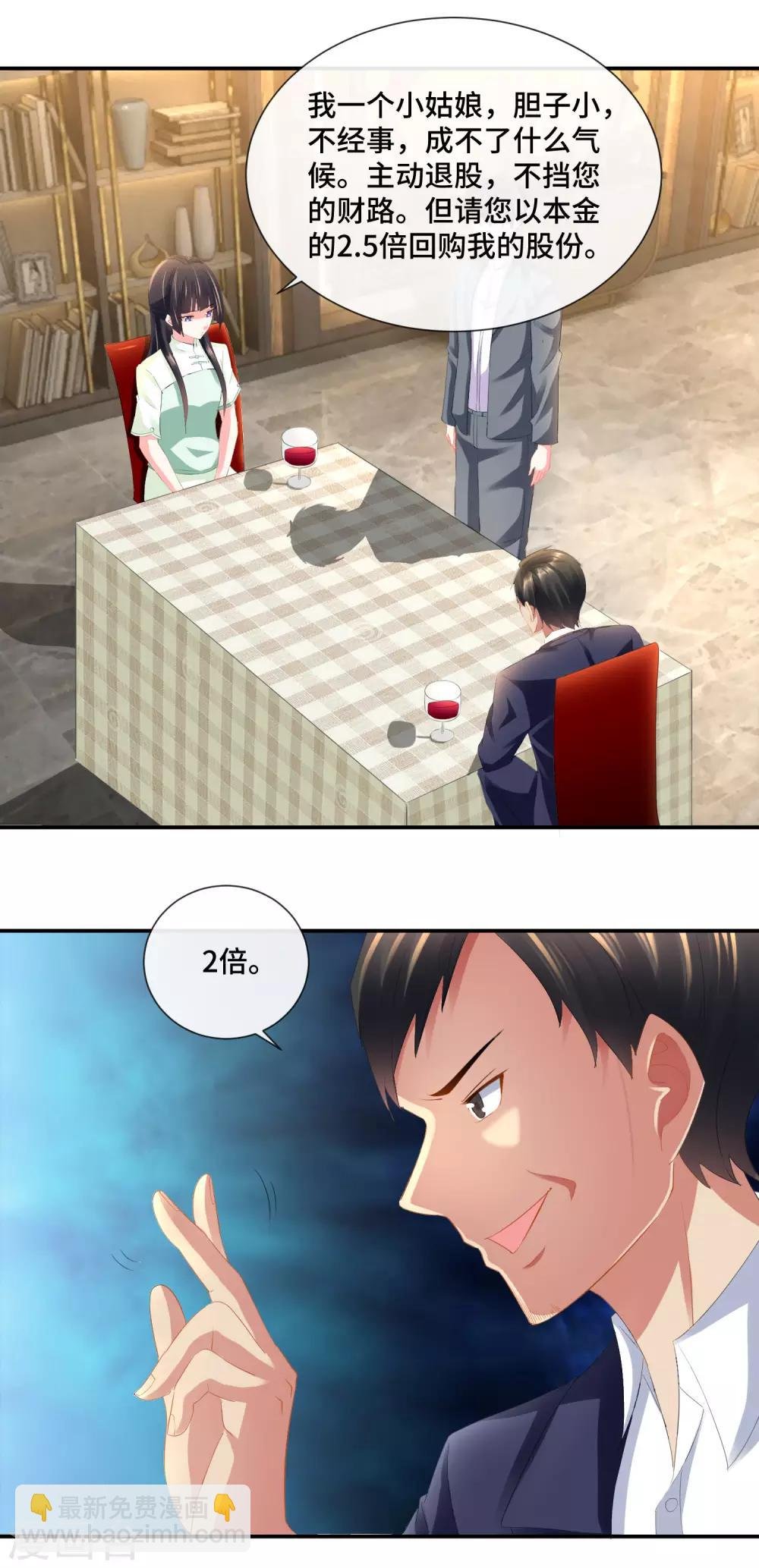 第77话 请你穿越回来