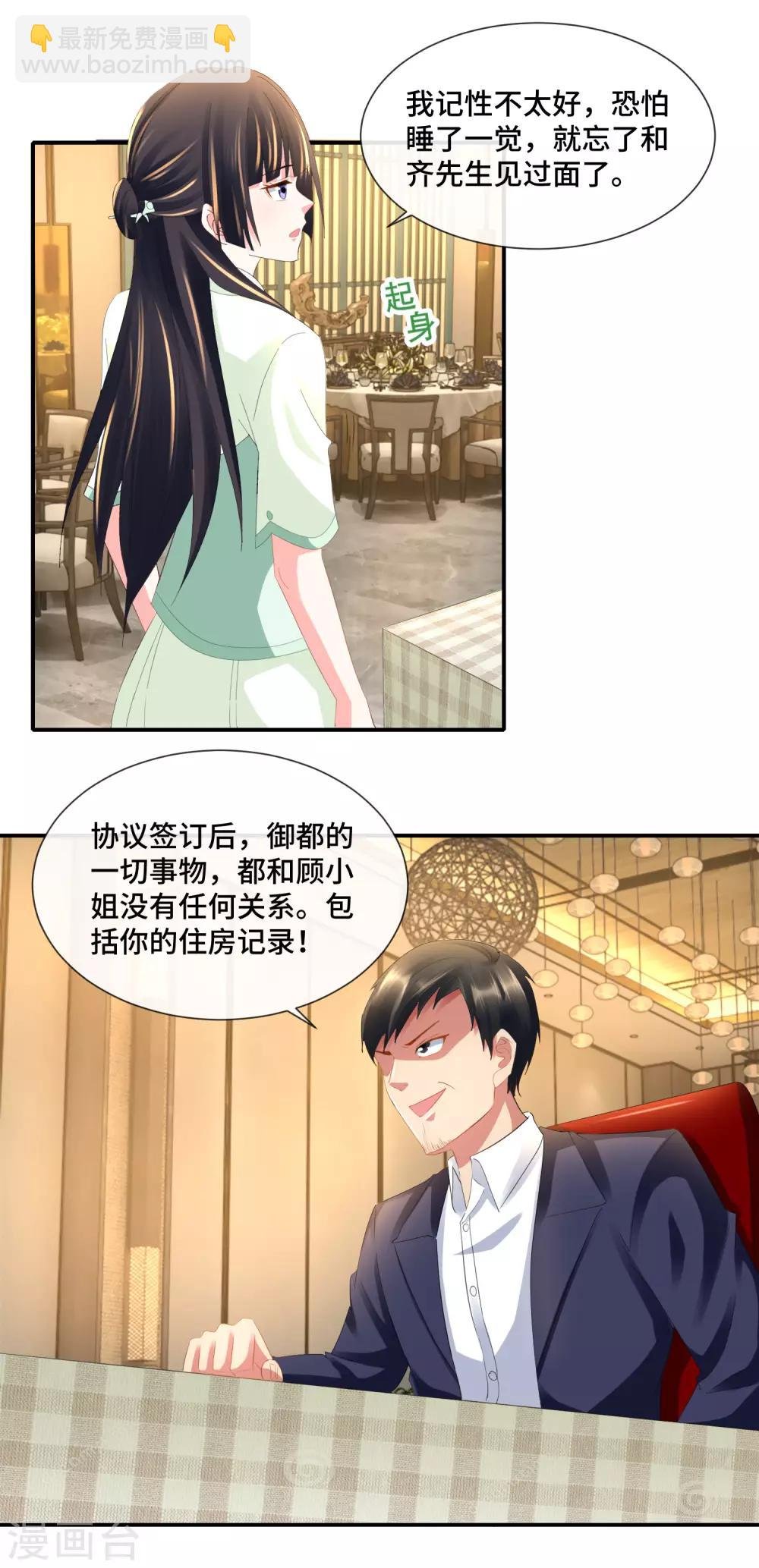 第77话 请你穿越回来
