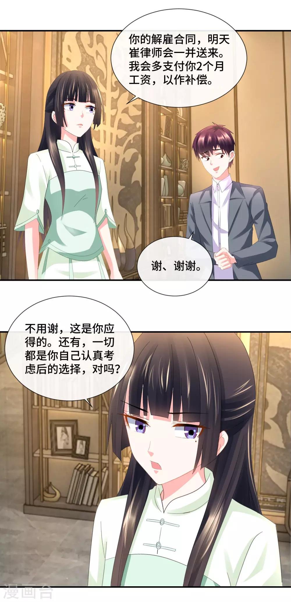 第77话 请你穿越回来