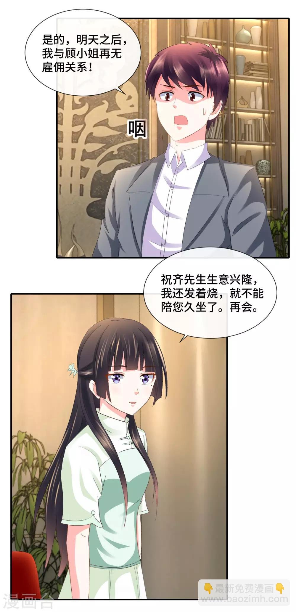 第77话 请你穿越回来