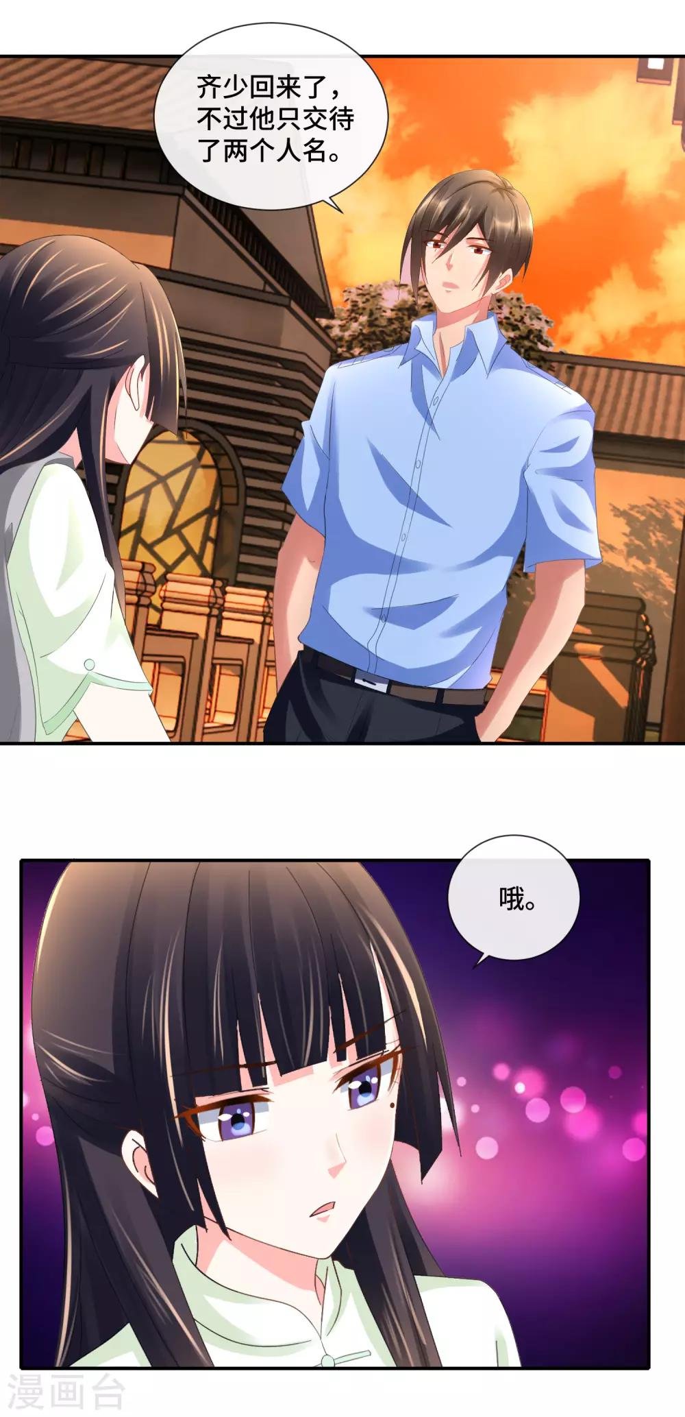 第77话 请你穿越回来
