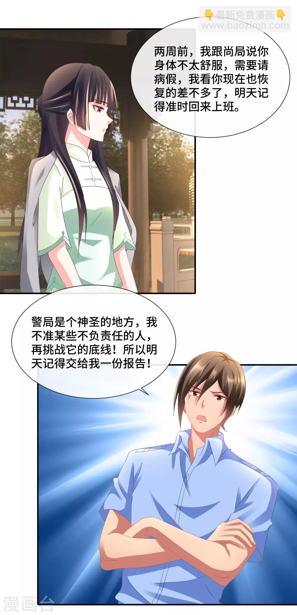第77话 请你穿越回来