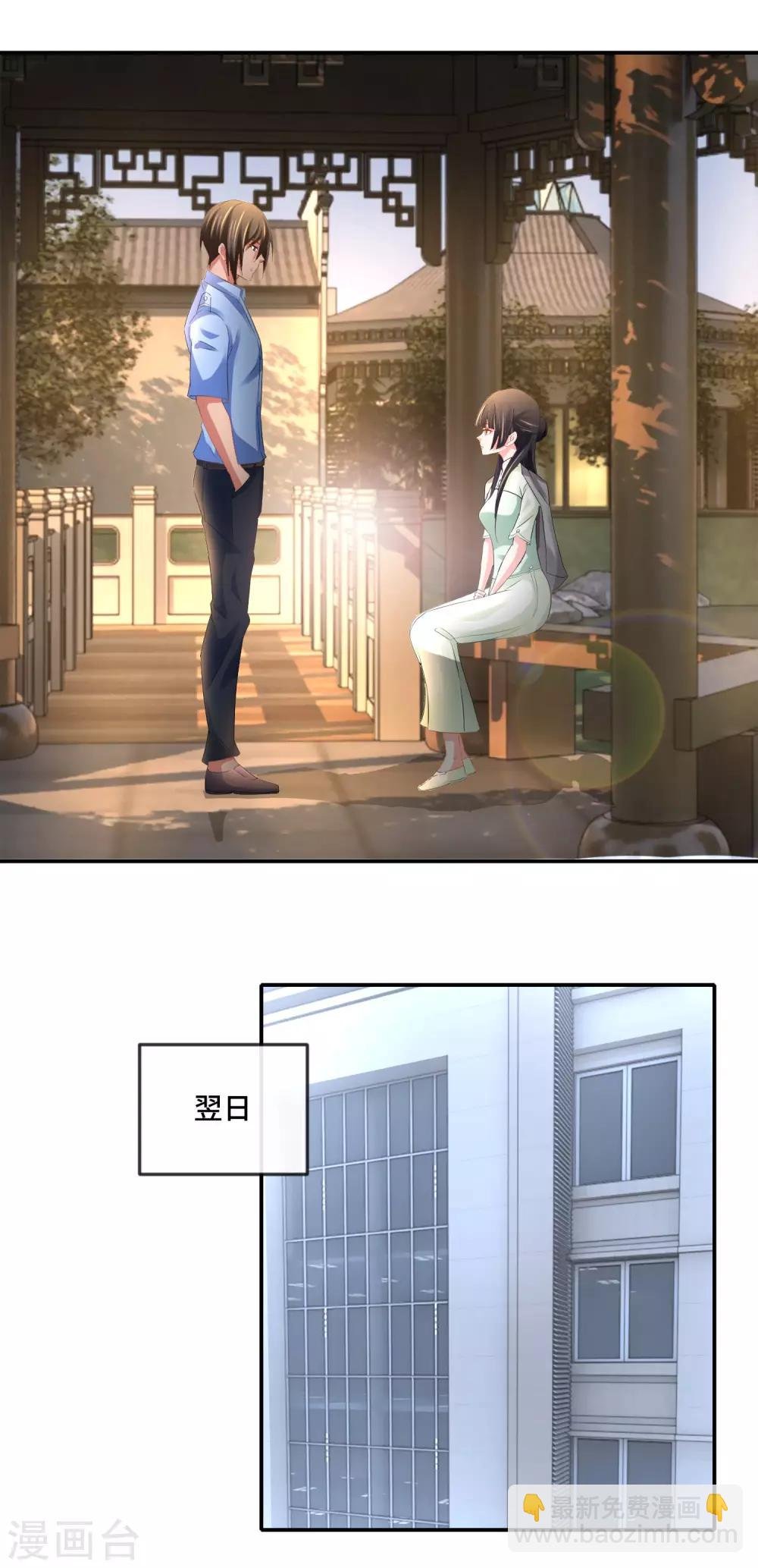 第77话 请你穿越回来