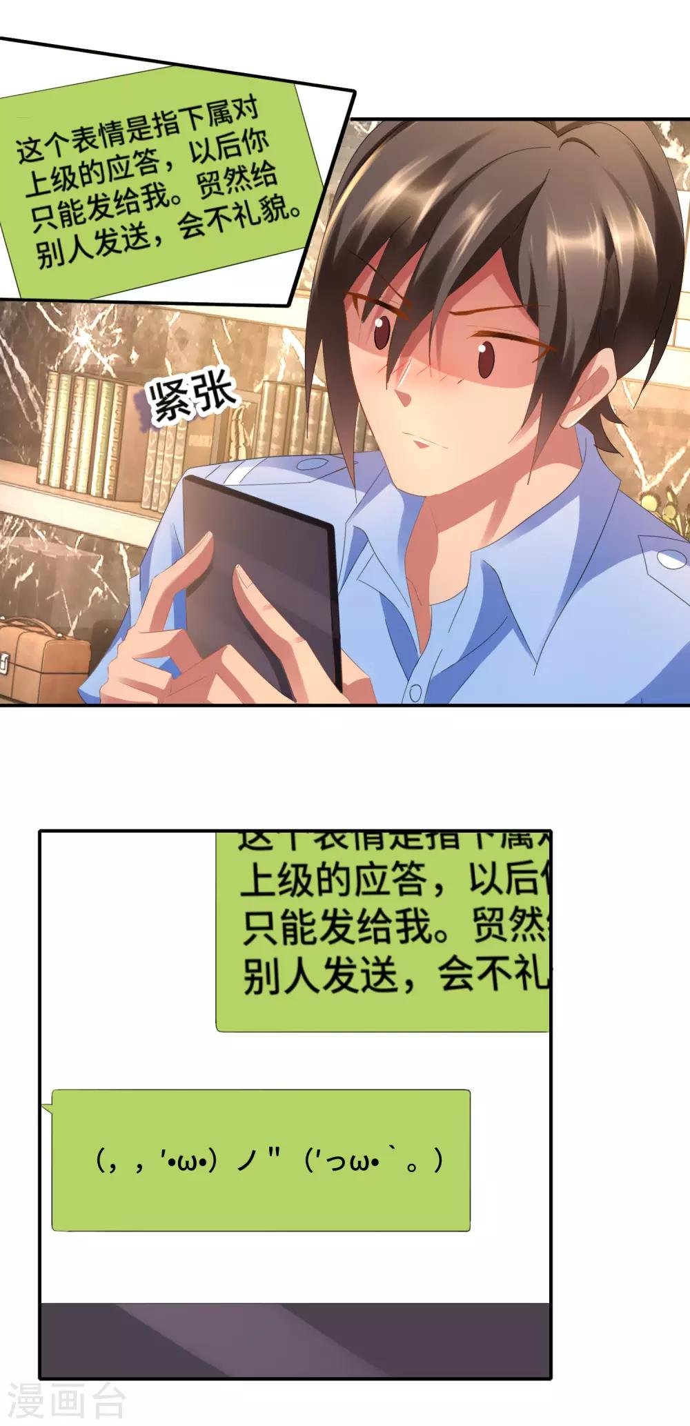 第77话 请你穿越回来