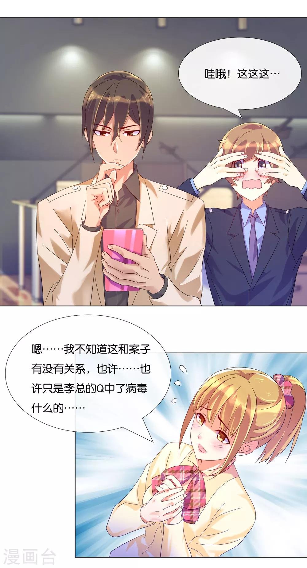 第8话 第二个死者