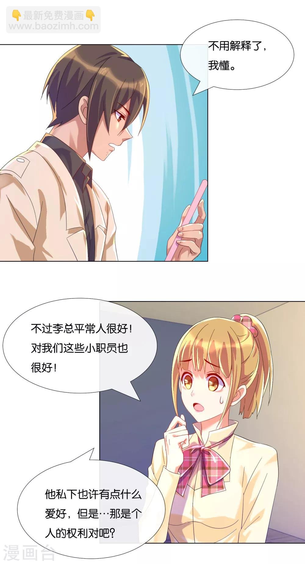 第8话 第二个死者