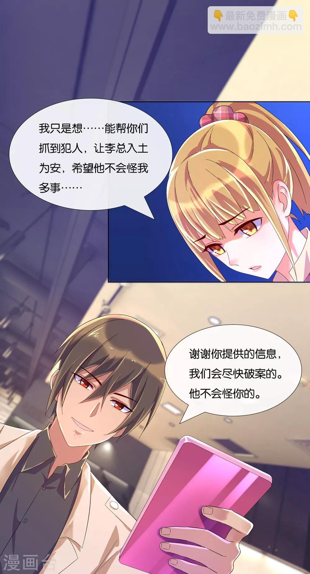 第8话 第二个死者