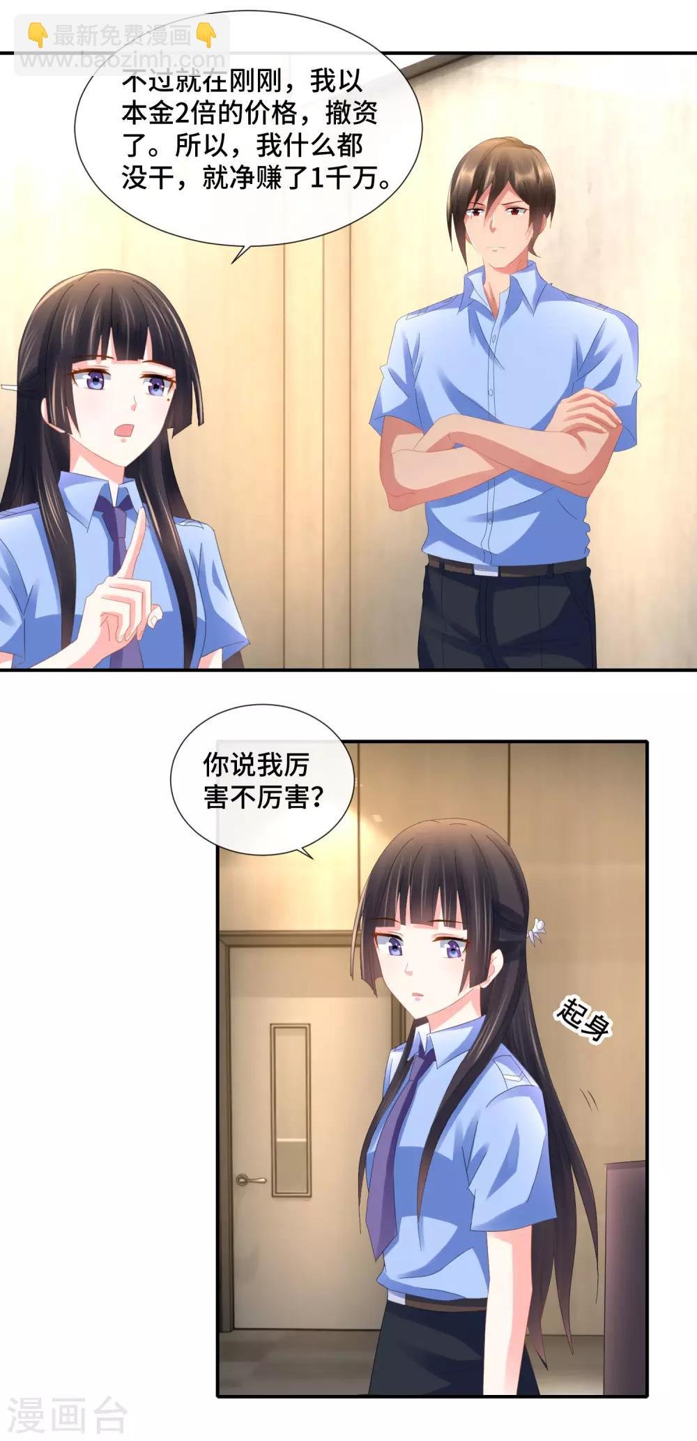 第79话 粉碎心防