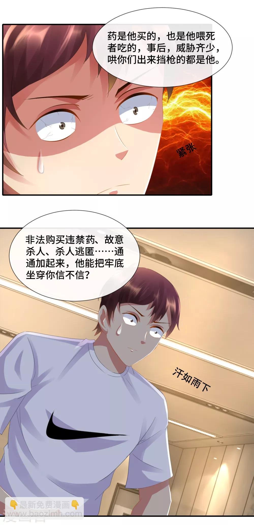 第79话 粉碎心防