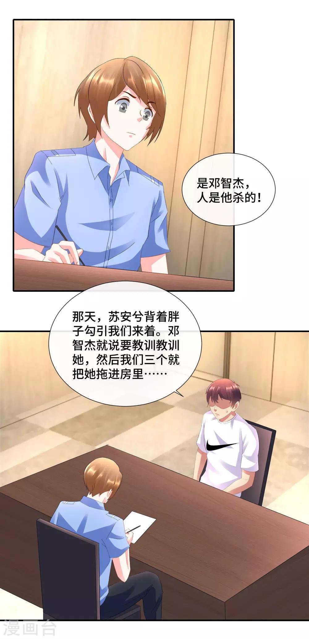 第79话 粉碎心防