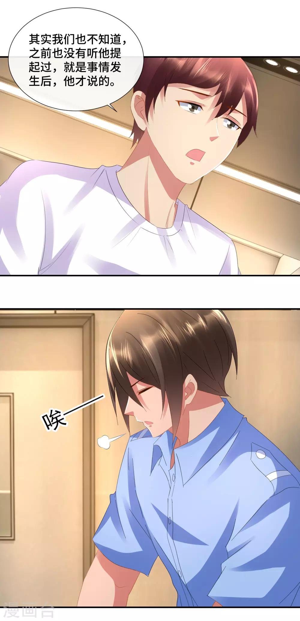 第79话 粉碎心防