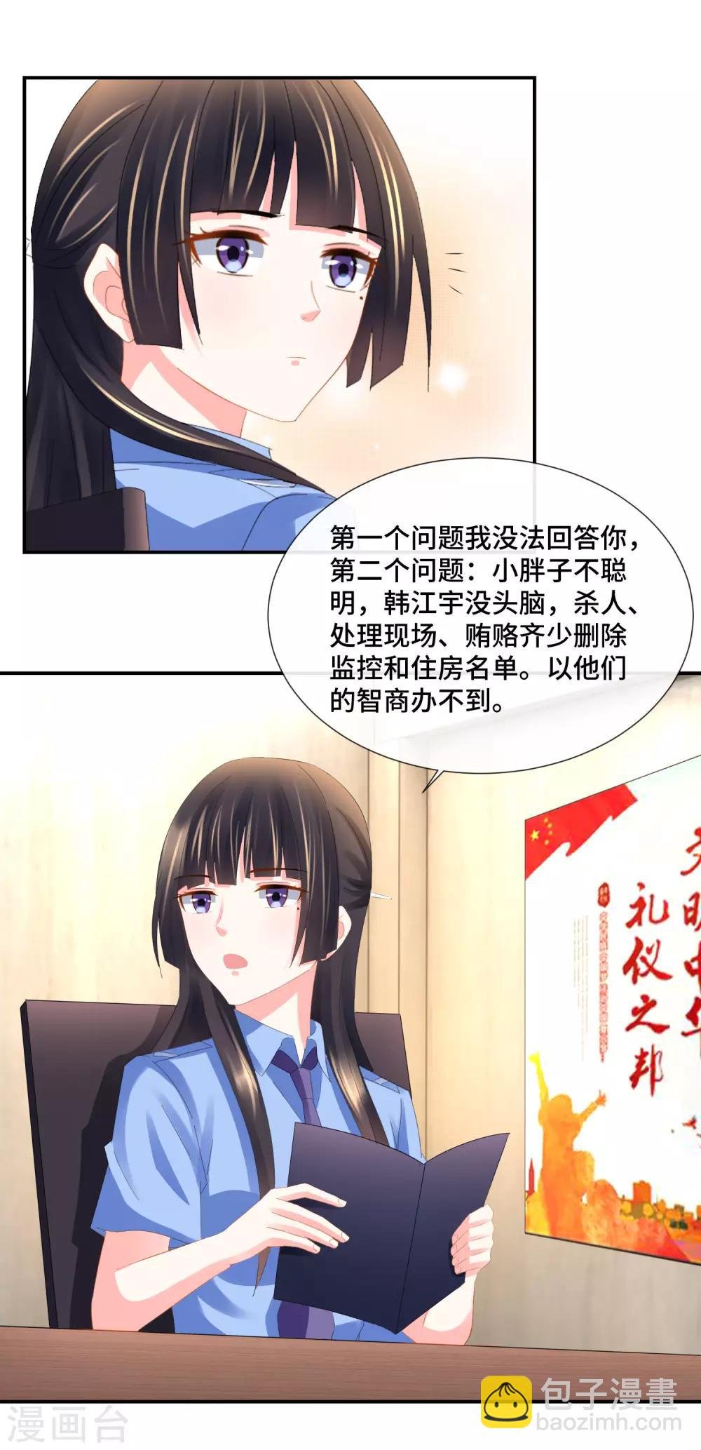 第79话 粉碎心防