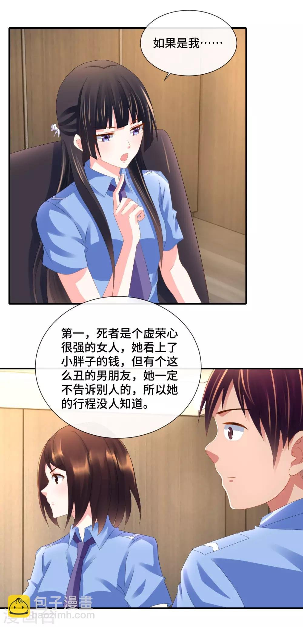 第80话 孙诗涵的居心