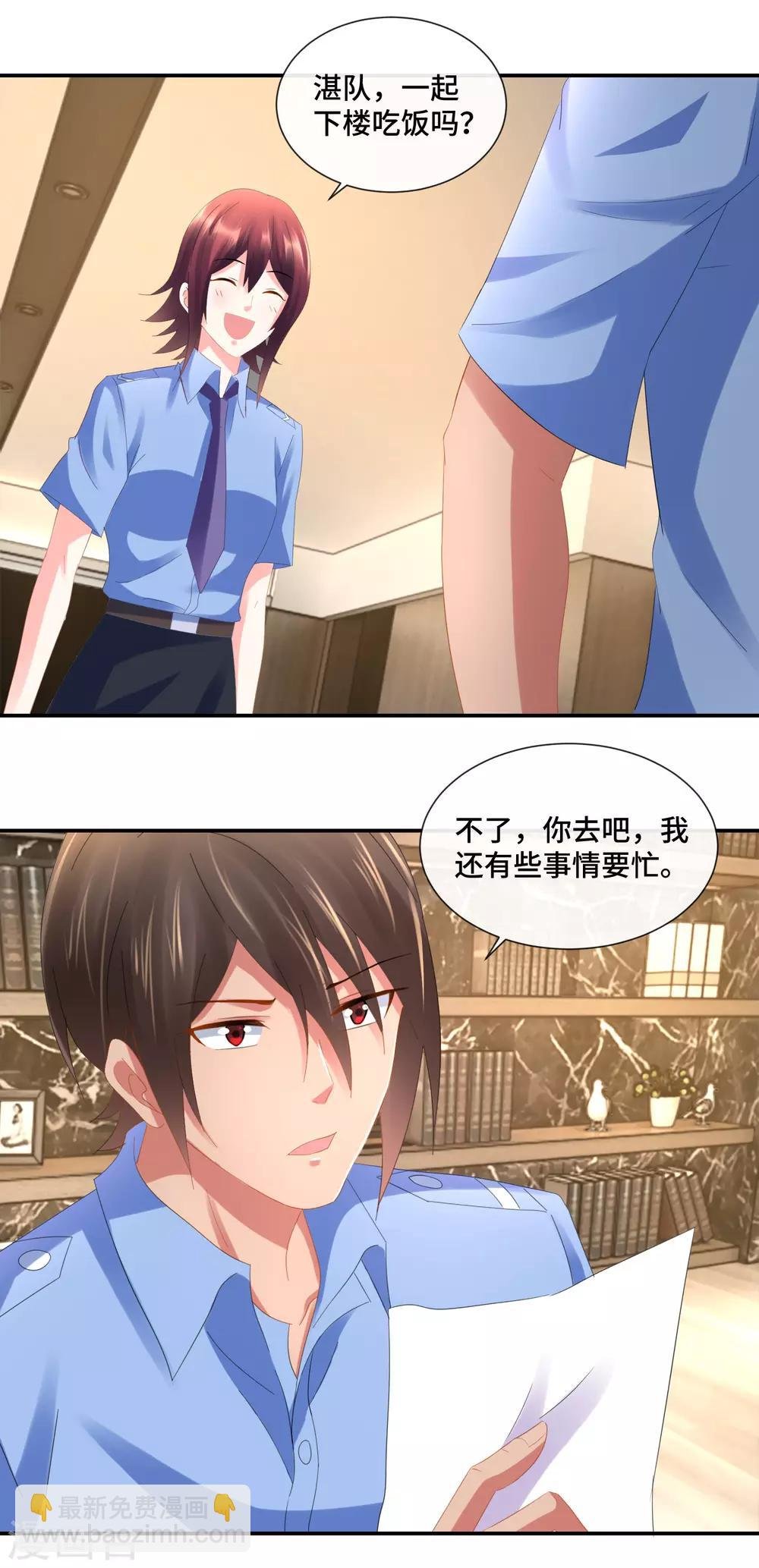 第80话 孙诗涵的居心