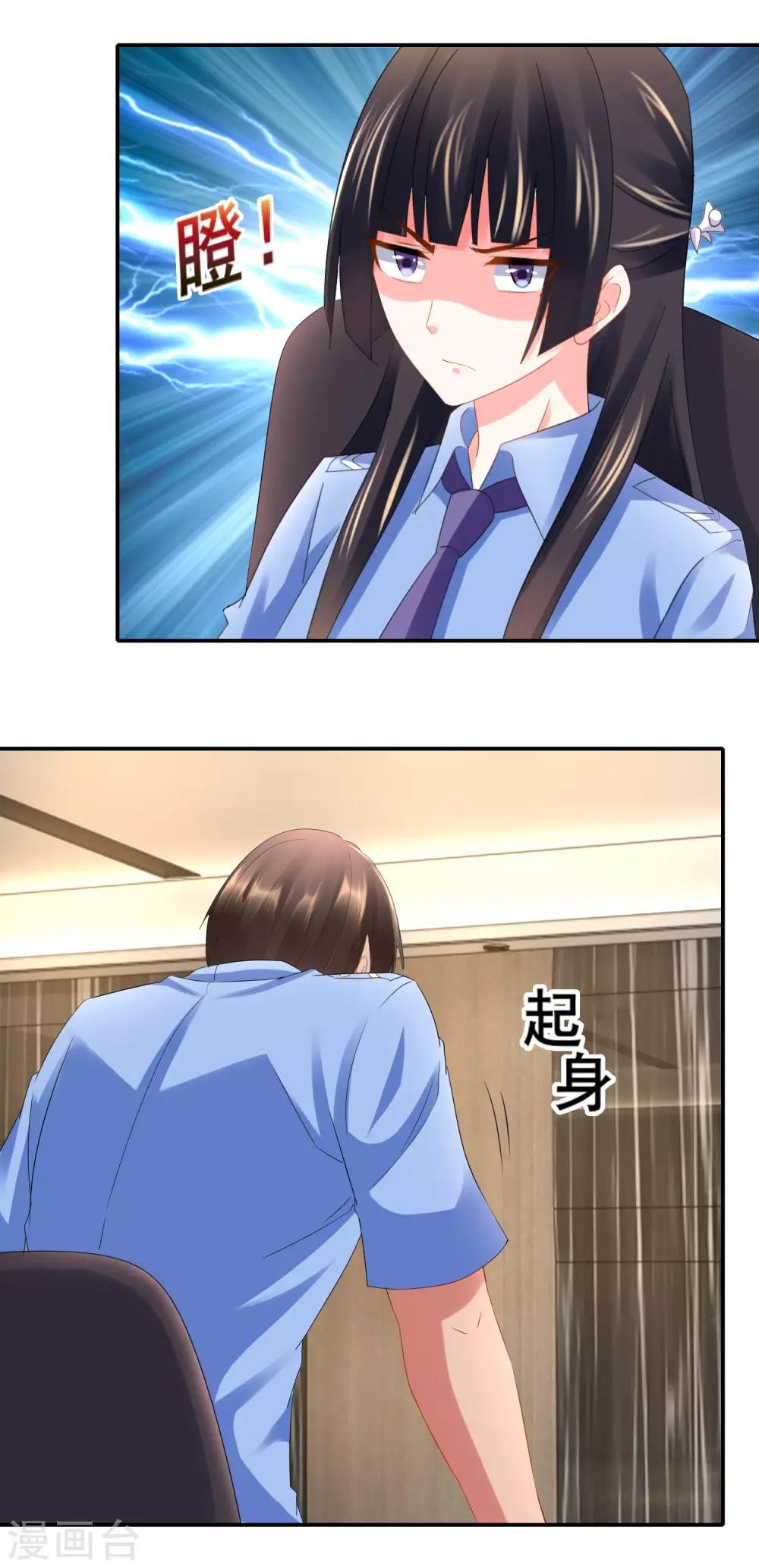 第80话 孙诗涵的居心