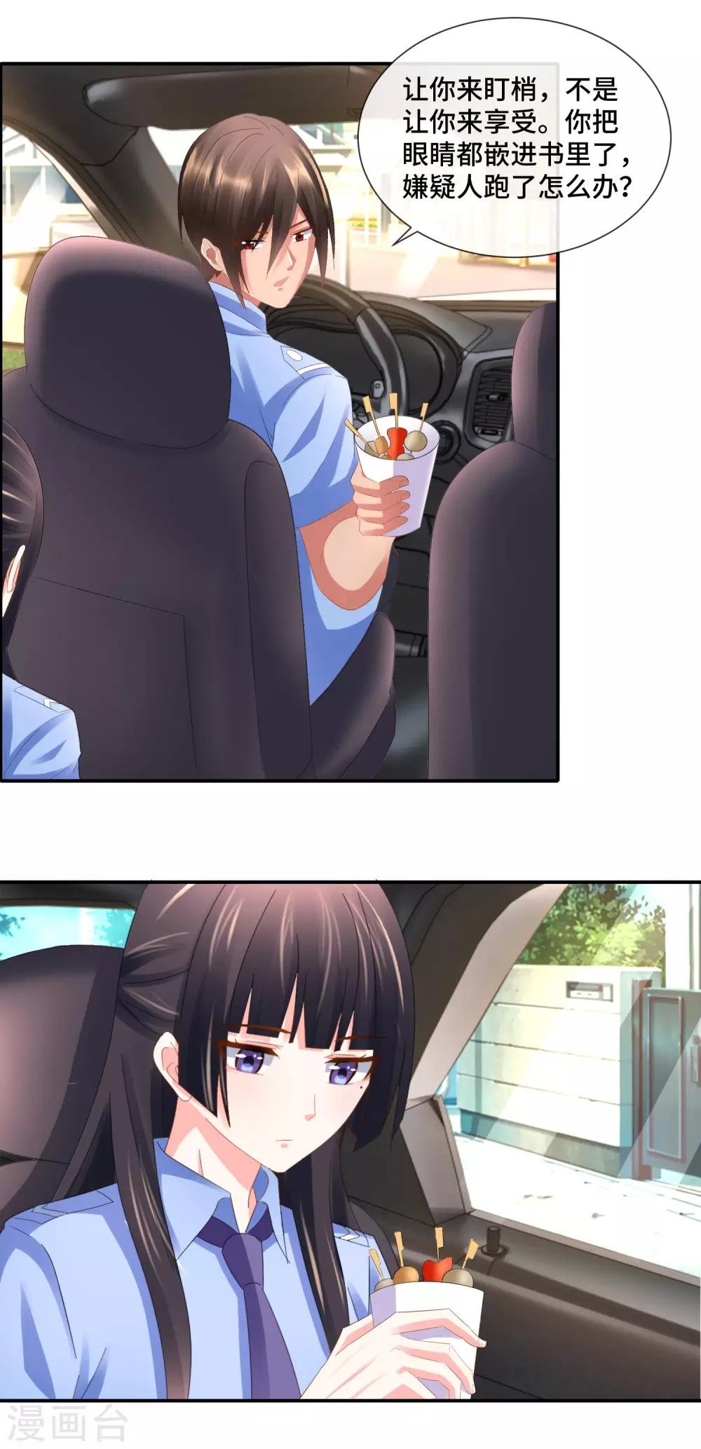 第81话 内敛的美