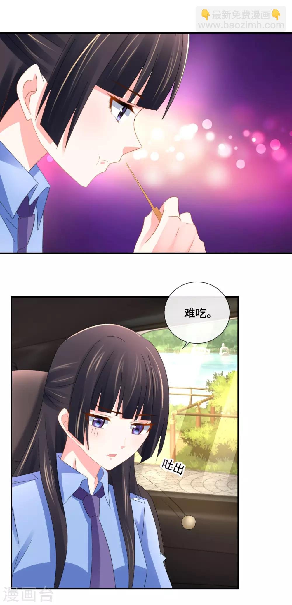 第81话 内敛的美
