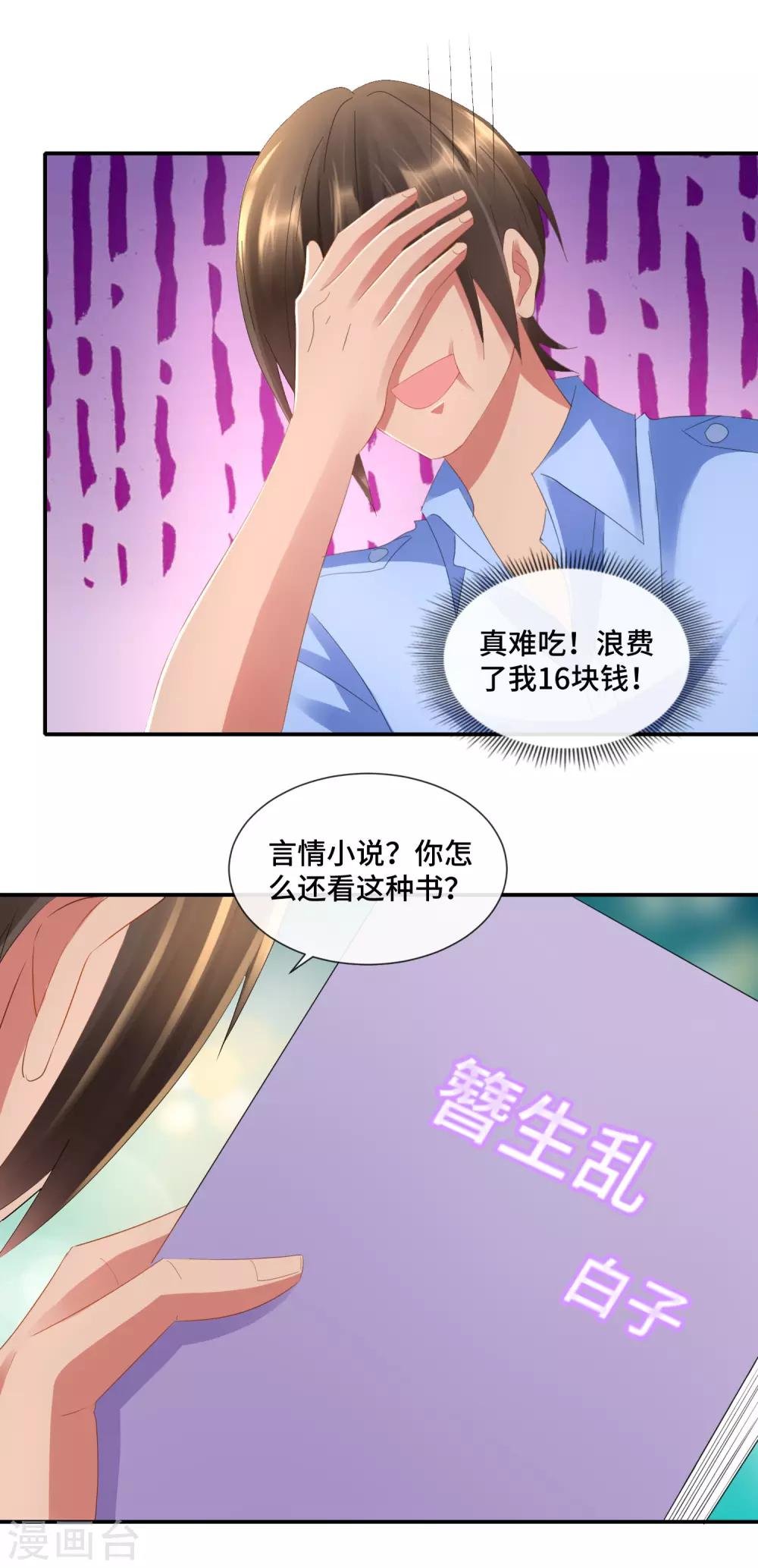 第81话 内敛的美