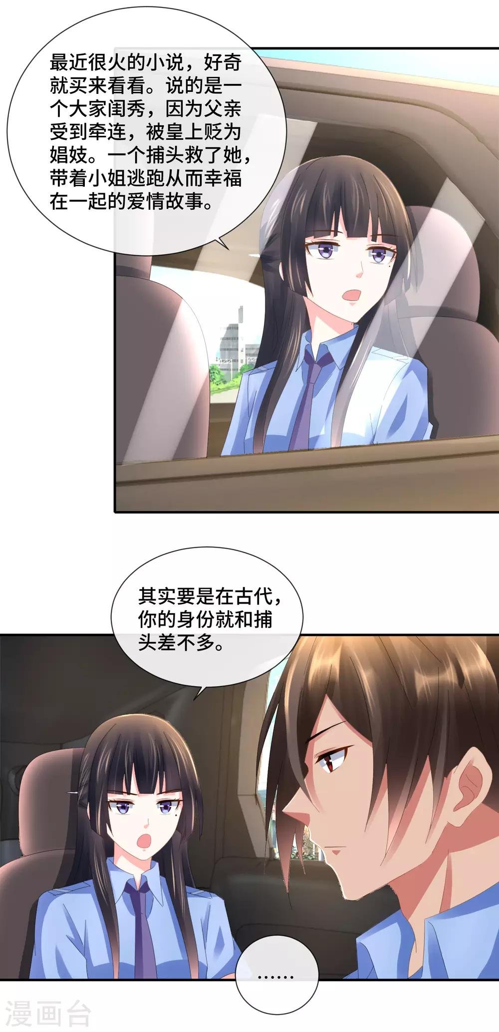 第81话 内敛的美