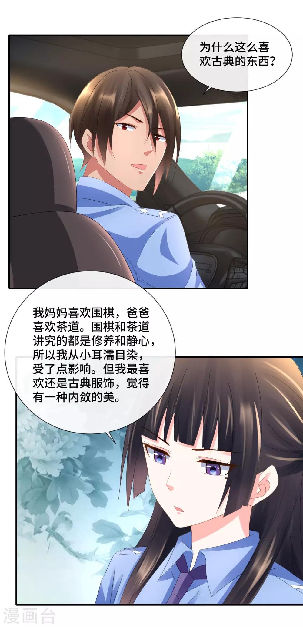 第81话 内敛的美