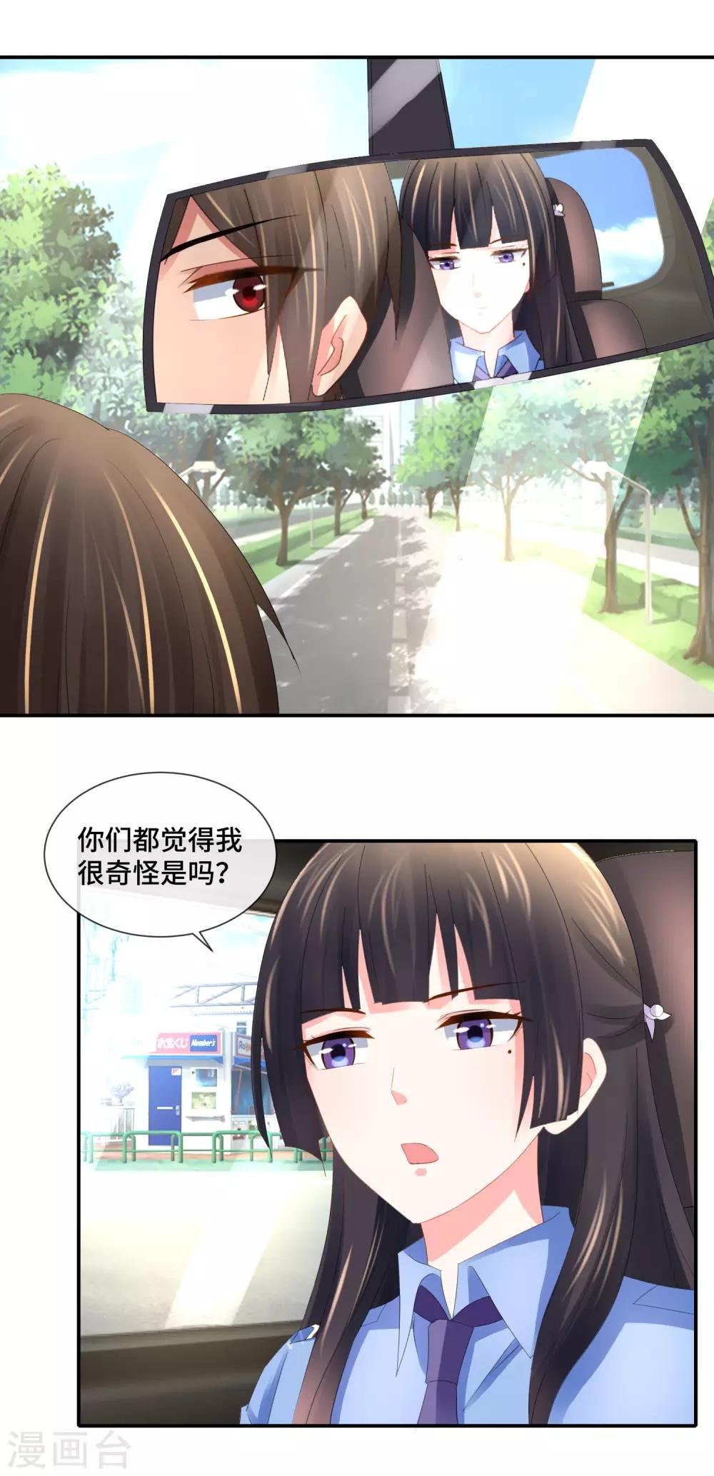 第81话 内敛的美
